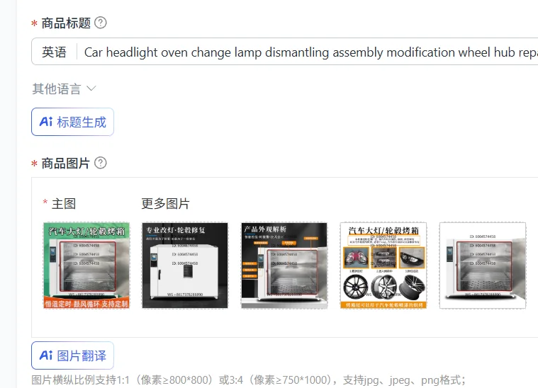 Car headlight oven change lamp dismantling assembly modification wheel hub repair water transfer printing blast constant
