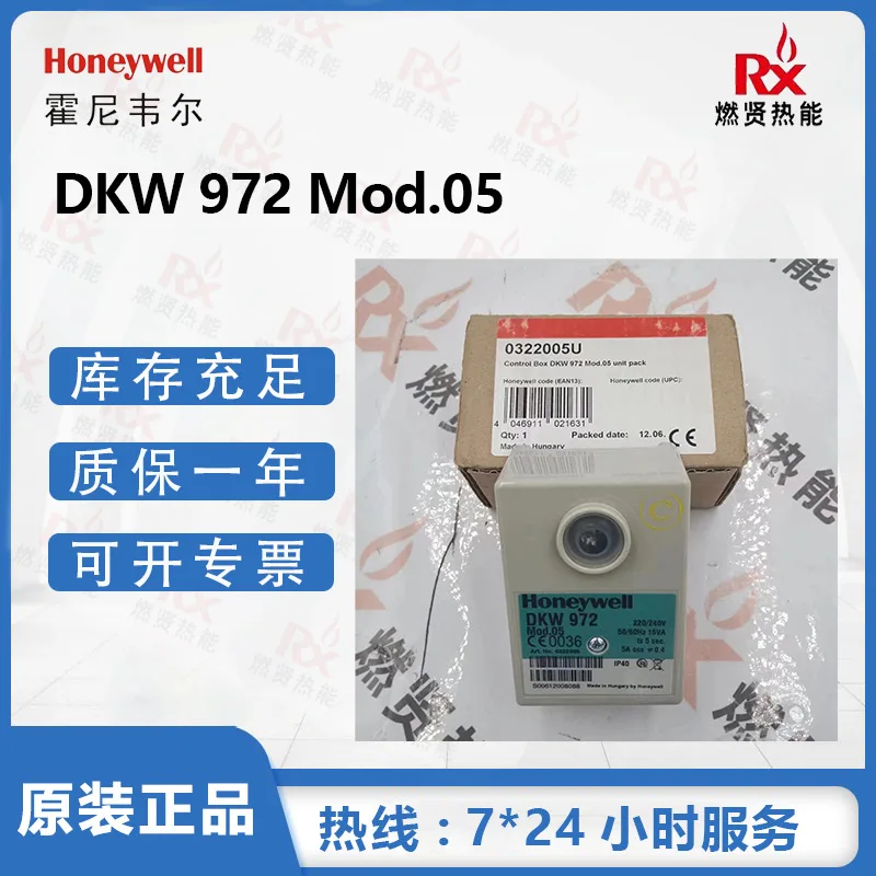 

Контроллер топлива Honeywell DKW 972 Mod.05 2025 г.