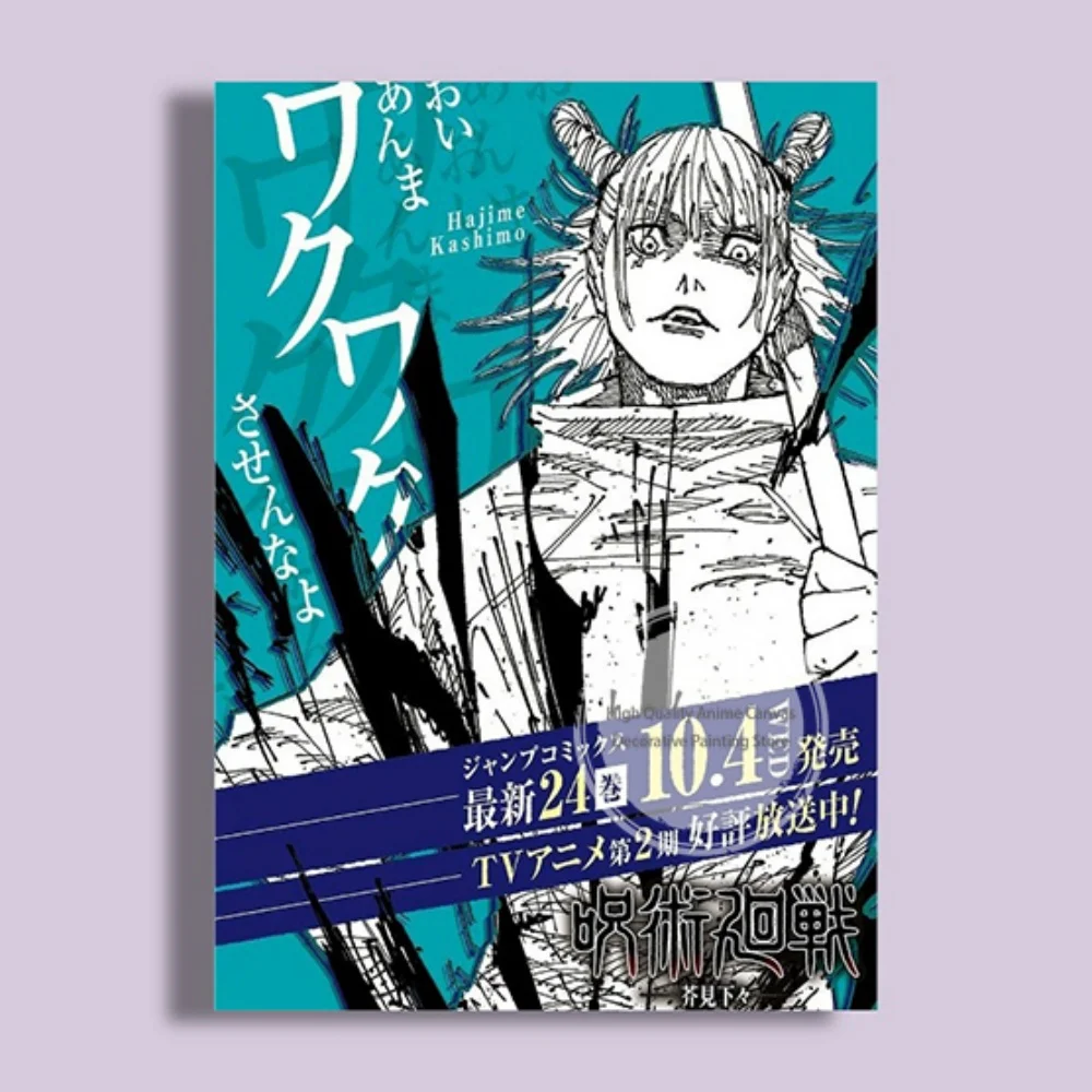 Tapiz de Jujutsu Kaisen Gojo Satoru, decoración de pared de anime Hidden Inventory Premise Death, decoración genial para la habitación del otaku.