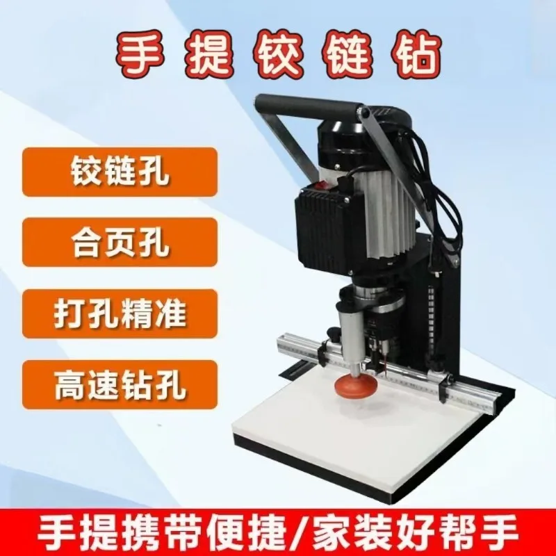 Portable Hinge Boring Machine Wood Cabinet Door Hinge Drilling Tool 3 In 1 Woodworking Hole Punch Equipment