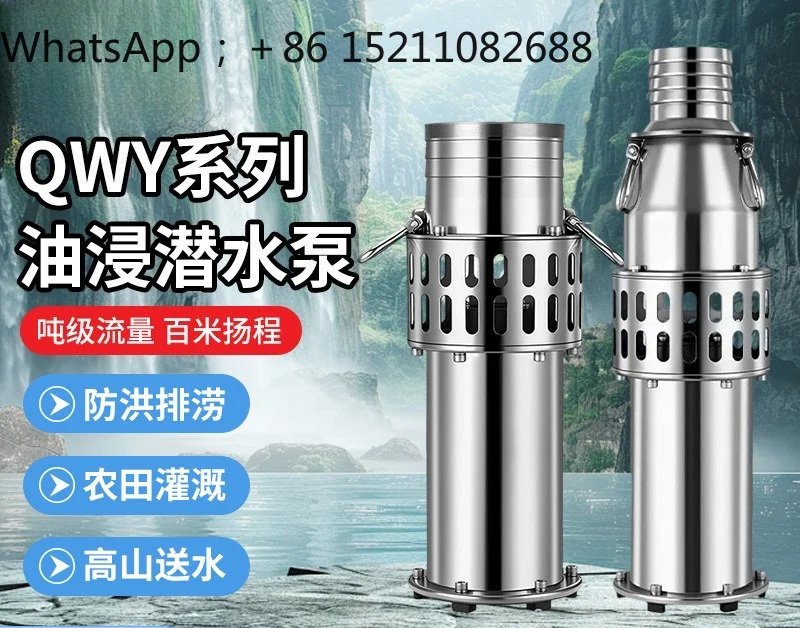 LLY is suitable for farmland irrigation stainless steel oil immersion pump flood control and drainage pump