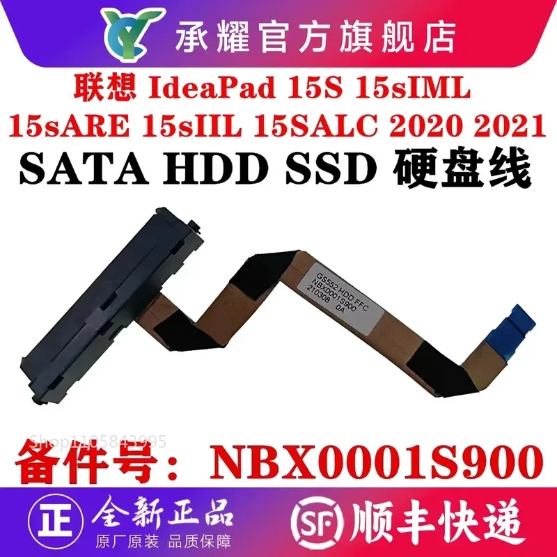 for Lenovo IdeaPad 15S 15sIML 15sARE 15sIIL 15SALC 2020 2021 Hard Disk Cable NBX0001S900 1S910 5C10S30052
