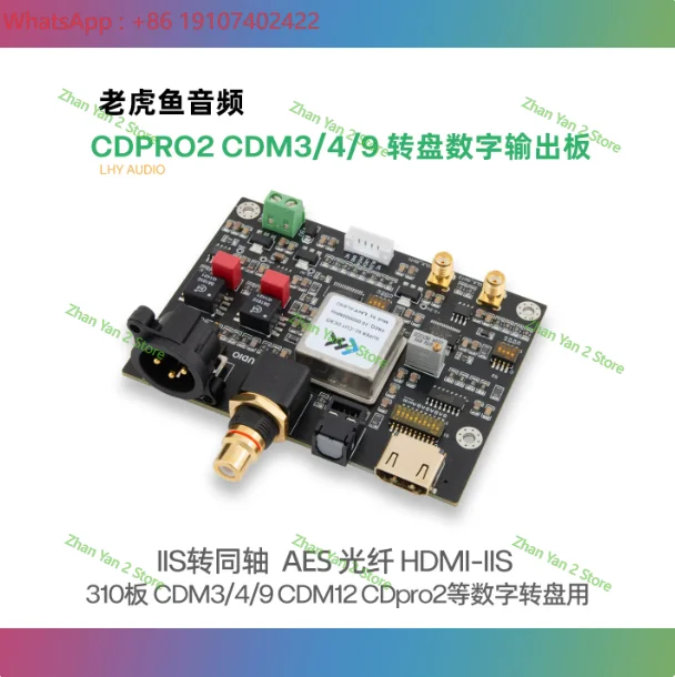 1PCS CDPRO2 CDM3/4/9 Turntable Digital Output Board IIS To Coaxial I2S To SPDIF OCXO Clock