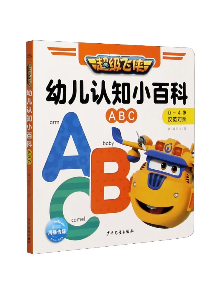 

Book-Winshare Toddler's Little Encyclopedia Of Cognition Abc