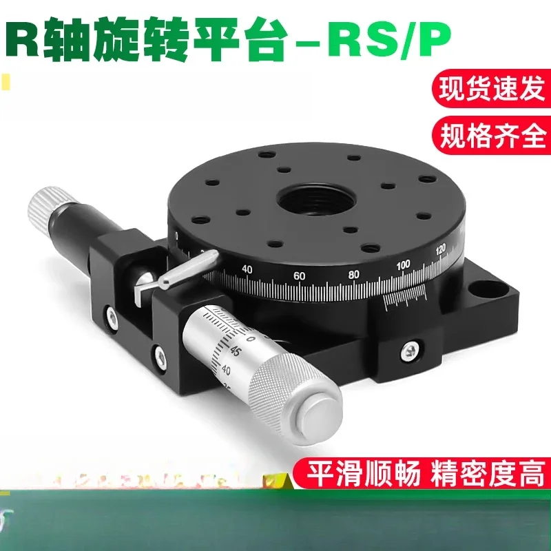 R-axis rotary slide manual adjustment displacement platform 360 ° fine-tuning angle indexing disc high accuracy