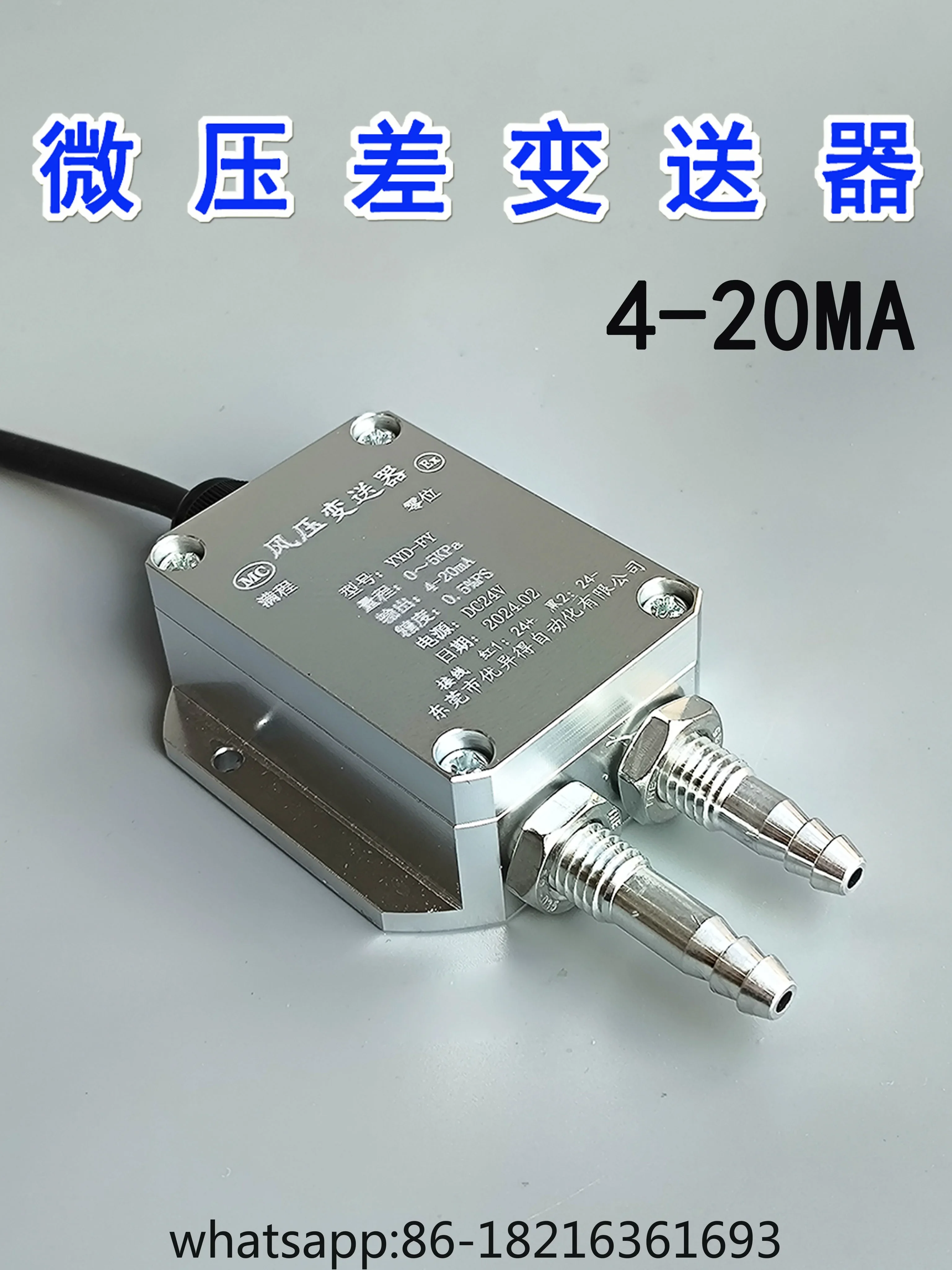 

Датчик давления ветра, воздуховод давления, датчик дифференциального давления с цифровым дисплеем печи