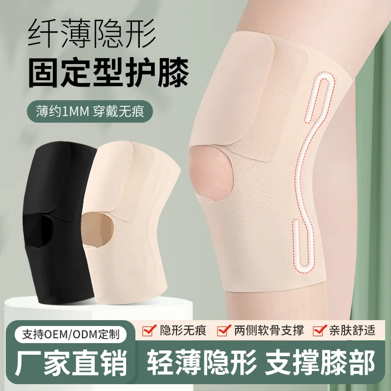 

Thin and light adjustable sports knee brace meniscus protective cover fixed support running protective gear