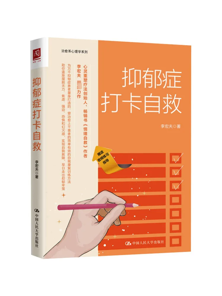 

Book-Winshare Depression Check in Self Rescue
