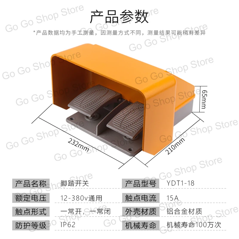 Foot switch YDT1-18/15 16 double pedal aluminum shell silver dot bending machine shearing machine up and down