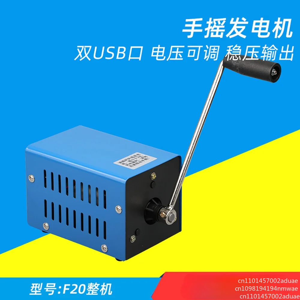 Outdoor Emergency Portable Hand Crank Dynamo Survival Power Bank Hand Generator USB Charging 20W