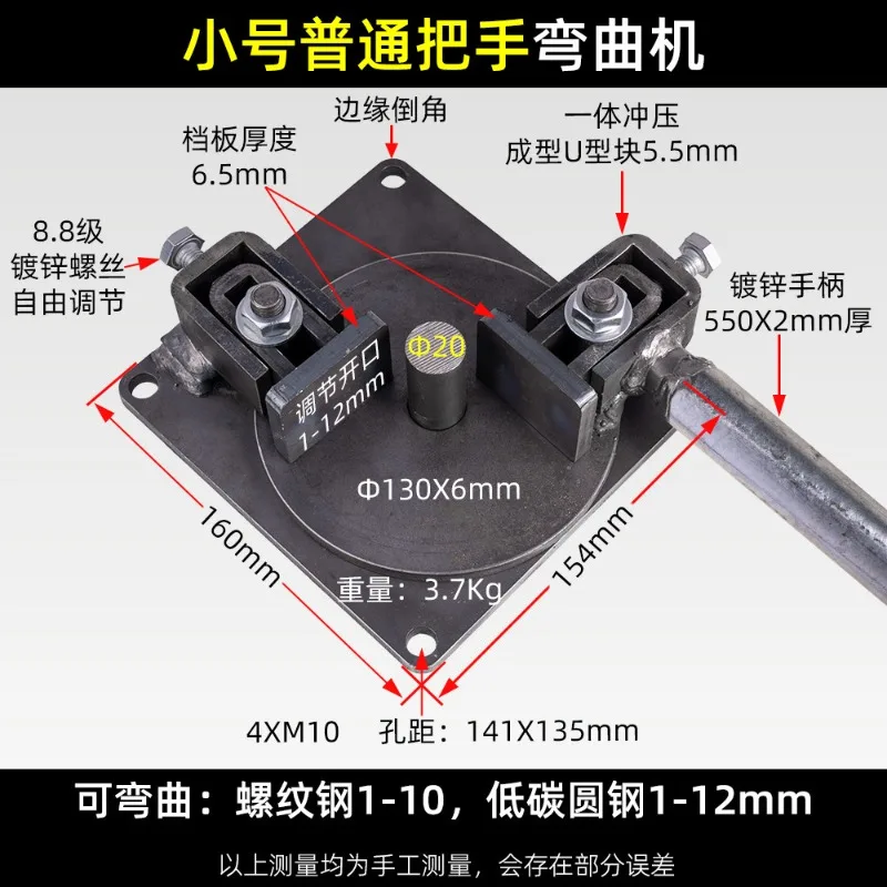 For New Small Manual Rebar Bending Machine Flat Iron Bending Machine Stirrup Artifact Round Steel Right Angle Hand Tools