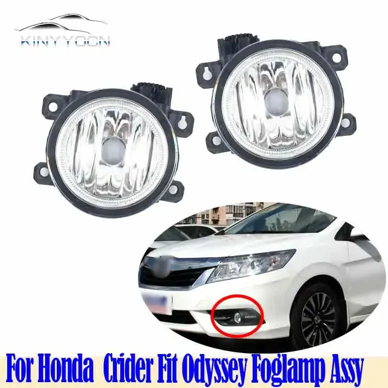 For Honda  Crider Fit Odyssey 2013 14 15 16 17 Front Bumper Fog Light Foglight Fog Lamp Foglamp DRL Day Running Lamp Headlamp