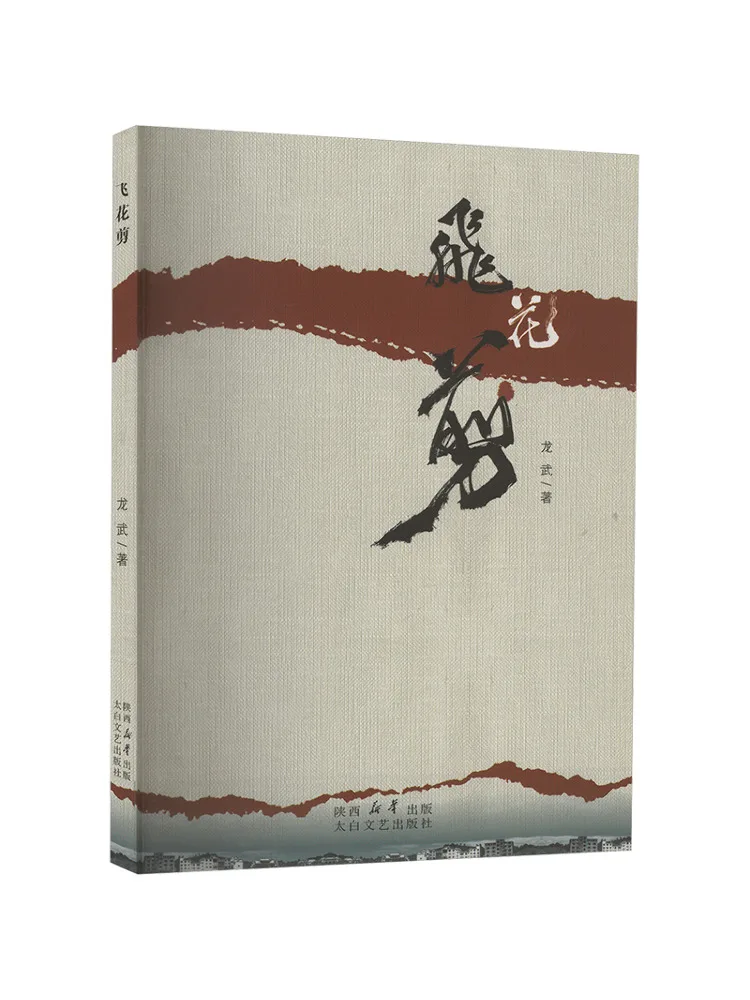 

Book-Winshare Flying Flower Scissors