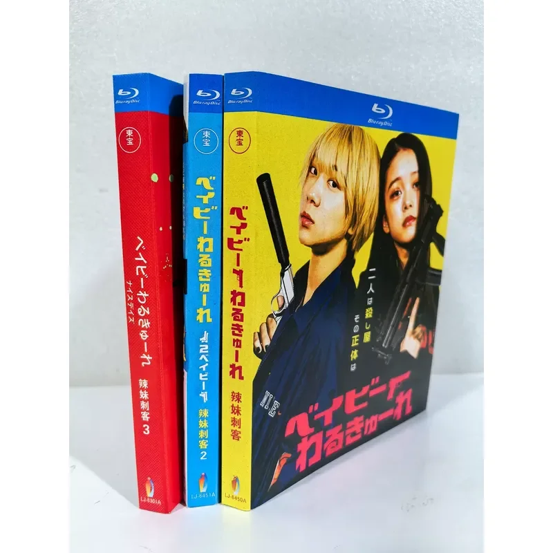 Blu-ray Spice Girl Assassin Trilogy 1-3 Collections Japanese Original Box Japanese Pronunciation
