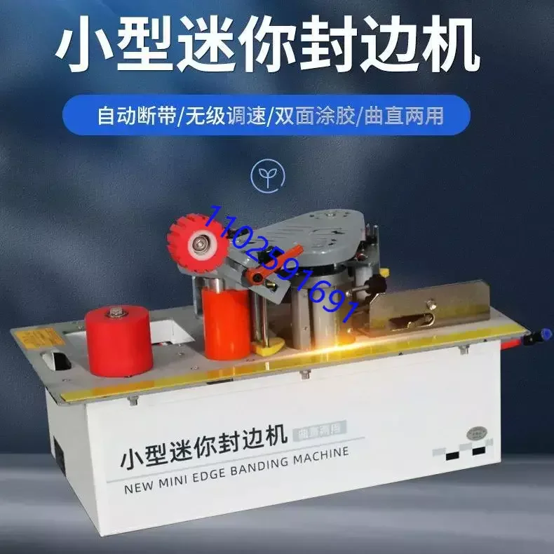 Woodworking Portable Edge Banding Machine Home Improvement Mini 220V 1200W Can Be Used With Saw Table