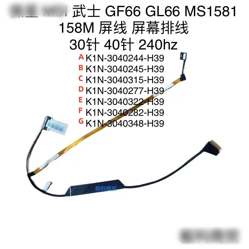 

For MSI GF66 GL66 MS1581 158M Screen Cable Screen Cable 30pin 40pin 240HZ