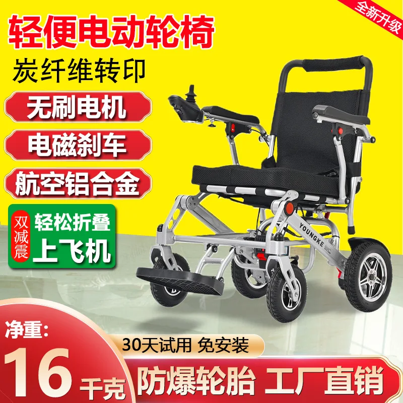 Electric wheelchair intelligent automatic folding super lightweight small portable special scooter for the elderly