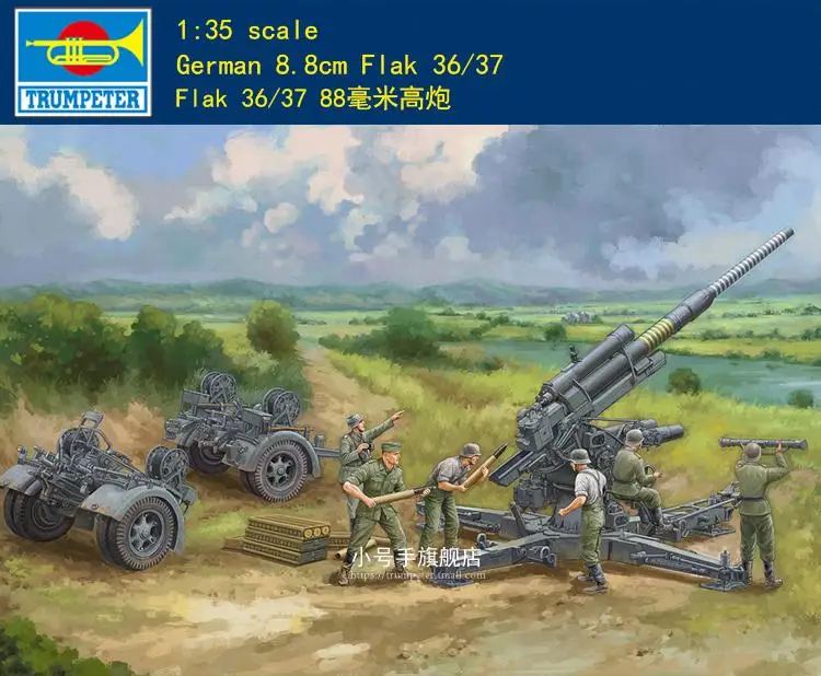 Trumpeter 02359 1/35 German 8.8cm Flak36/37 anti-aircraft gun model kit