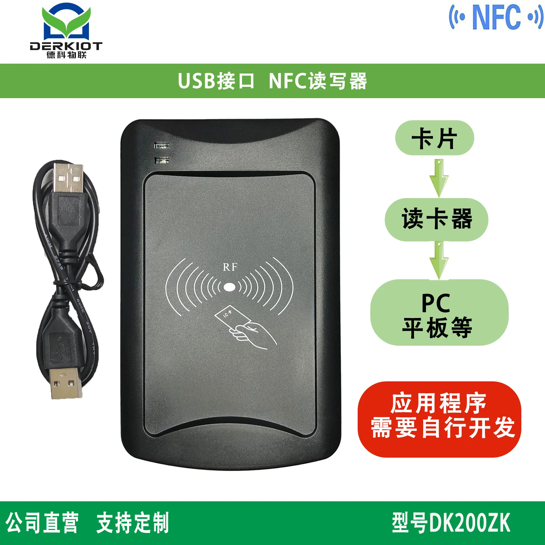 RFID Read/write Card Reader NFC Tag Read/write Access Control System IC Card Reader IC Card Reader DK200ZK