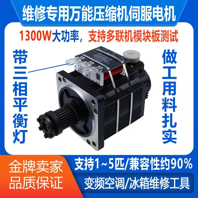 Universal Inverter Air Conditioner Main Board Test and Maintenance Tool Universal Compressor False Load Service Motor Cable