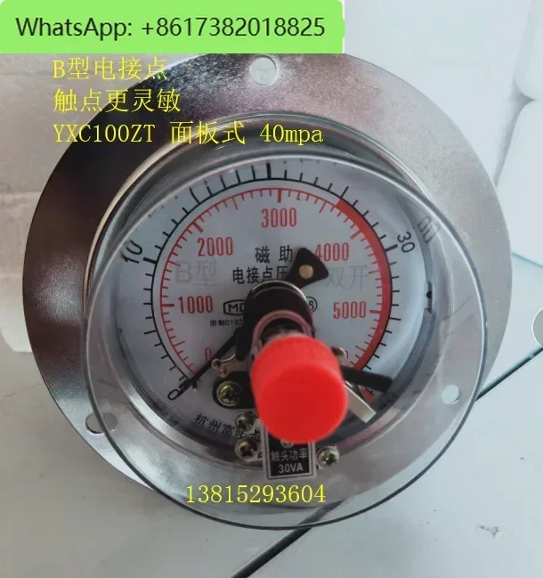 YXC100ZT Hangzhou Fuyang East Axial B-type electric contact pressure gauge vulcanizer hydraulic pressure 0-40mpa