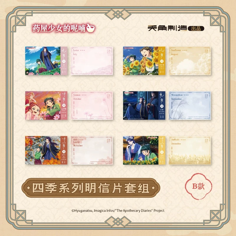 Official Genuine Goods The Apothecary Diaries Comic Merch | Four Seasons Postcard Set Merchandise