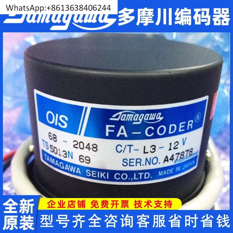 

TS5013N69 Tamagawa Synchronizer OIS68-2048C/T-L3-12V New Origin.al Motor Encoder