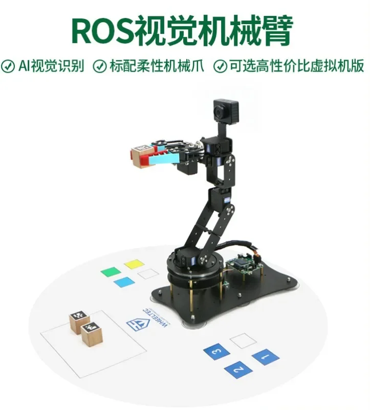 Moveit intelligent robotic arm A150 six degree of freedom arm Jetson Nano visual recognition ROS