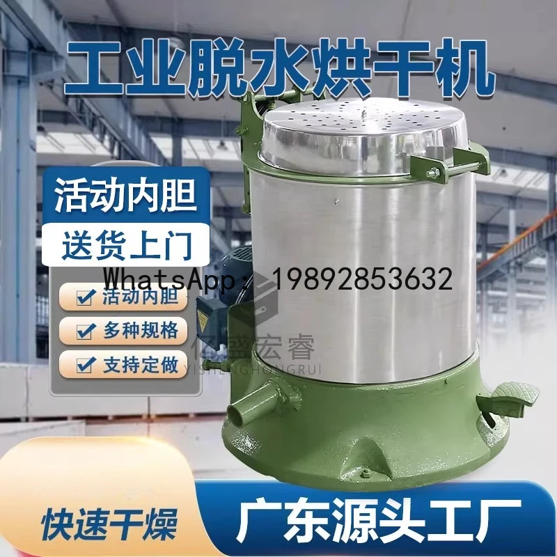 Industrial Spin Dryer Dehydrator Stainless Steel Electroplated Hardware Dehydration Spin Oil Hot Air Drying Centrifuge