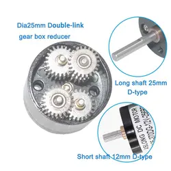Dia25mm double-link gearbox reducer long life reduction motor part Gear reducer 4mm od shaft speed-down gearbox 12mm 25mm length