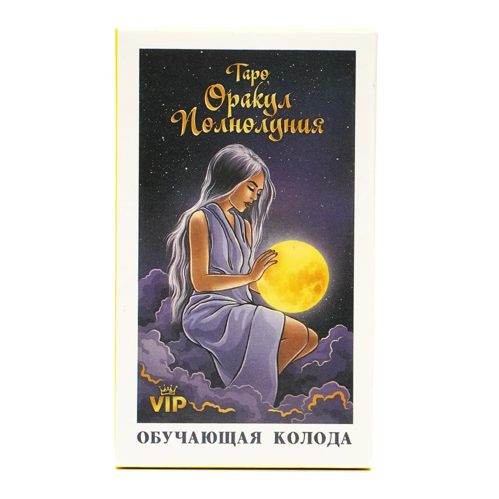 TAPO opakyд noдhoдyhuя tarot cards Russian 108 Deck Playing games Fate Divination game board game with paper instruction