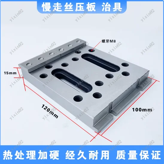 

120x100x15mm M8 CNC Wire EDM Fixture Board Stainless Steel Jig for Leveling & Clamping