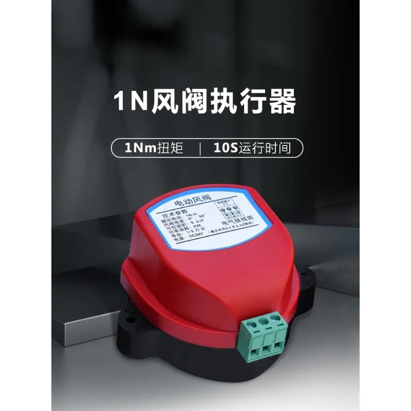 Air Valve Actuator, Round Air Valve Driver, Round Air Valve Switch, Switch Type 1N Electric Mechanism, Actuator