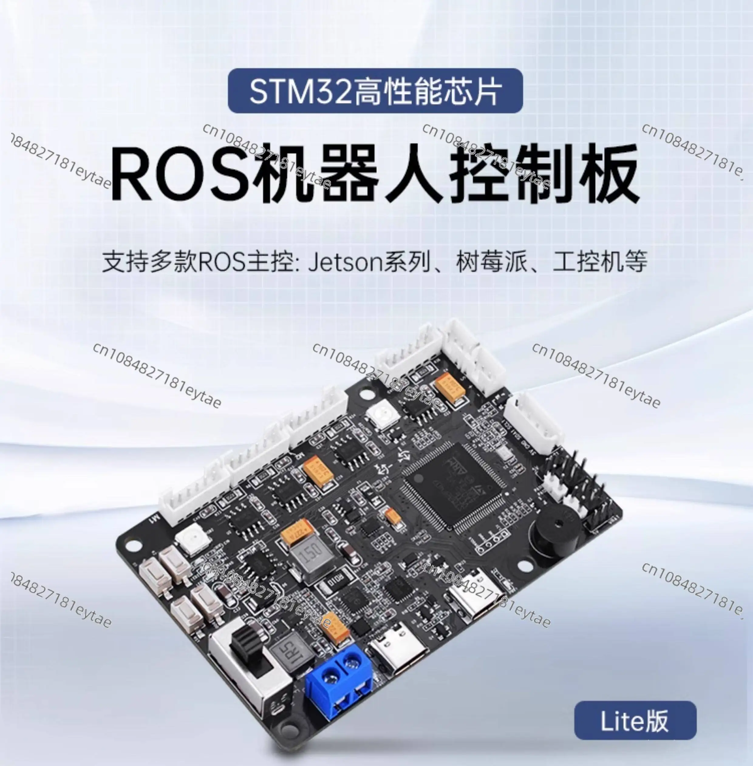 STM32 controller steer/motor drive robot smart car Raspberry Pi 5 expansion board