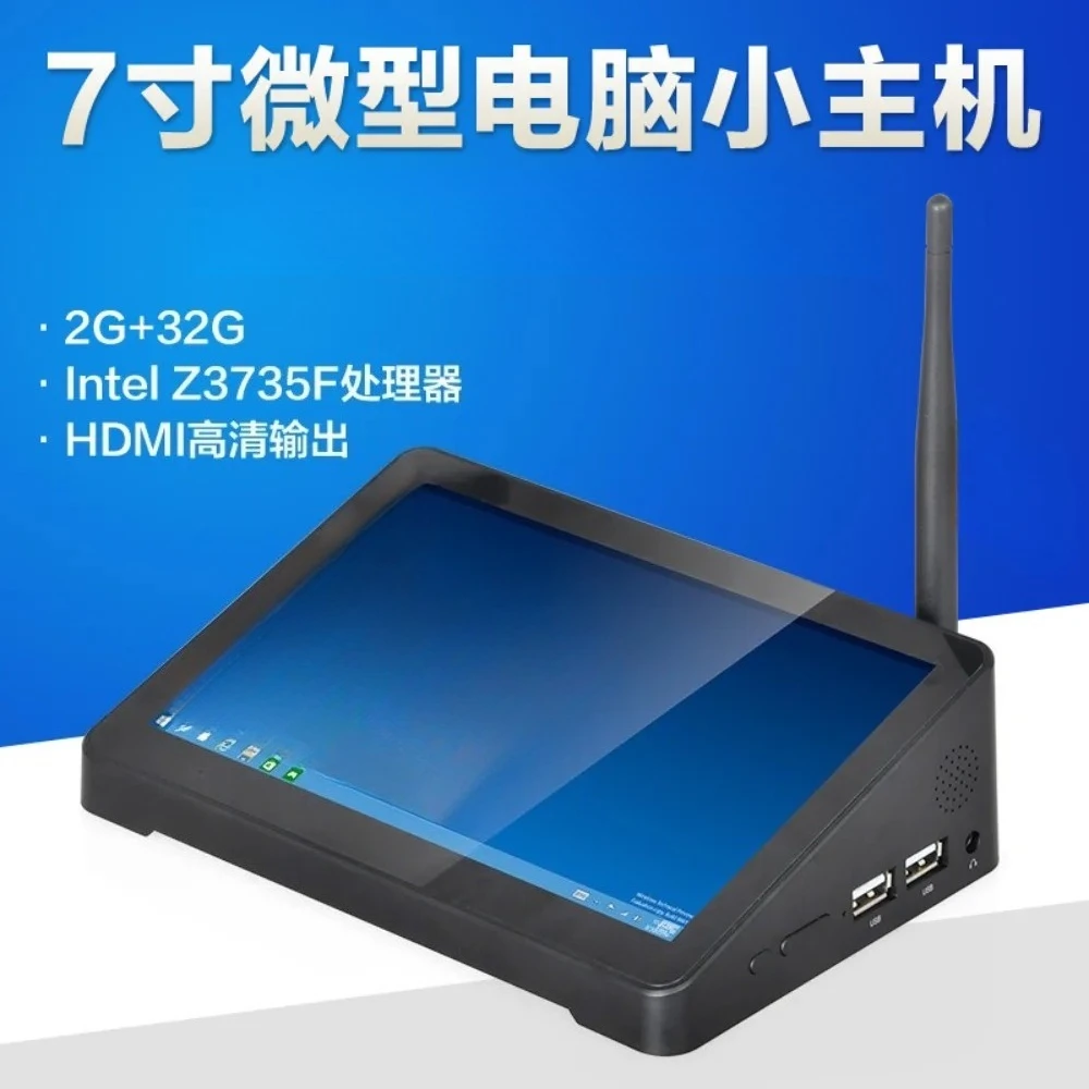 7-Inch industrial tablet computer, handheld touch box mini  computer