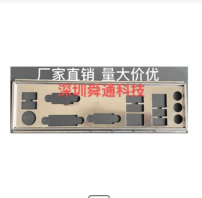 

IO I/O Shield Back Plate BackPlate BackPlates Stainless Steel Blende Bracket For GIGABYTE GA-H310M-S2P、H310M S2P