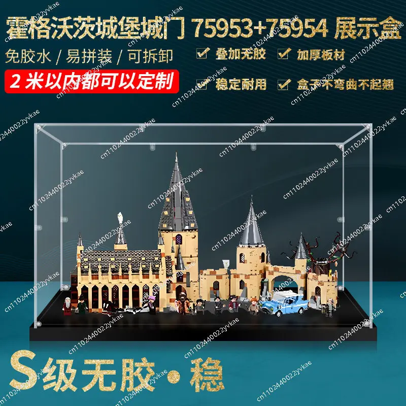 

Дисплейный бокс для LEGO Hogwarts Castle Gate 75953 + 75954, без игрушек, 75x25x40см