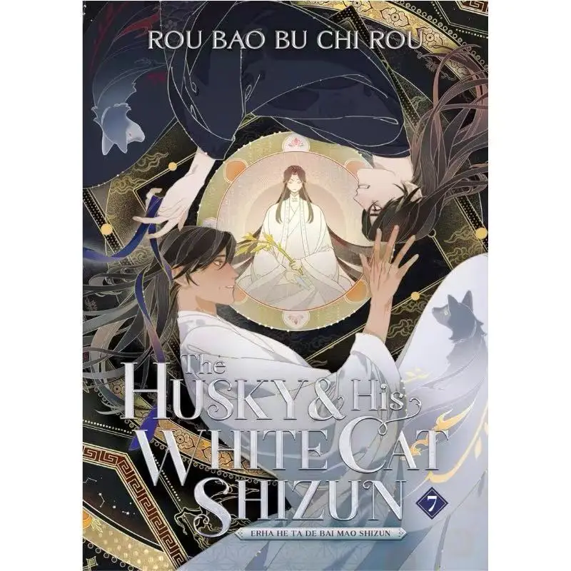 The Husky and His White Cat Shizun: Erha He Ta de Bai Mao Shizun (Novel) Vol. 7
