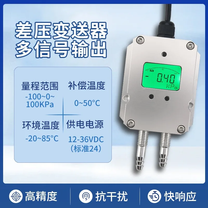 Micro Differential Pressure Transmitter Digital Wind Pressure Sensor for Boiler Dust Pipe Ventilation