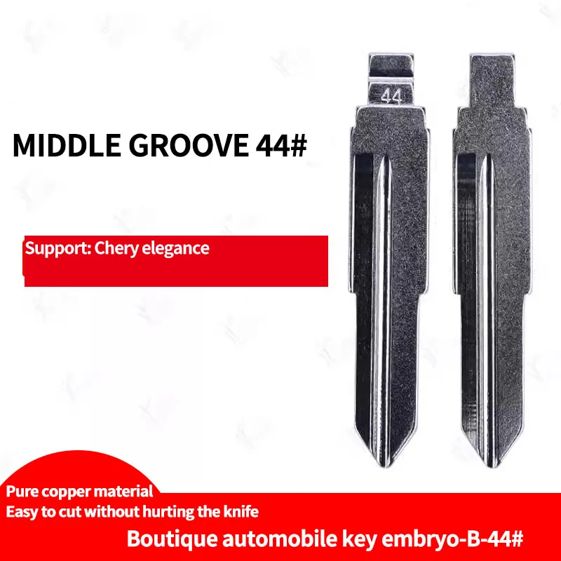 

for No.44 car key blank with middle slot is suitable for Chery Elegant Chino refitting middle slot metal copper key