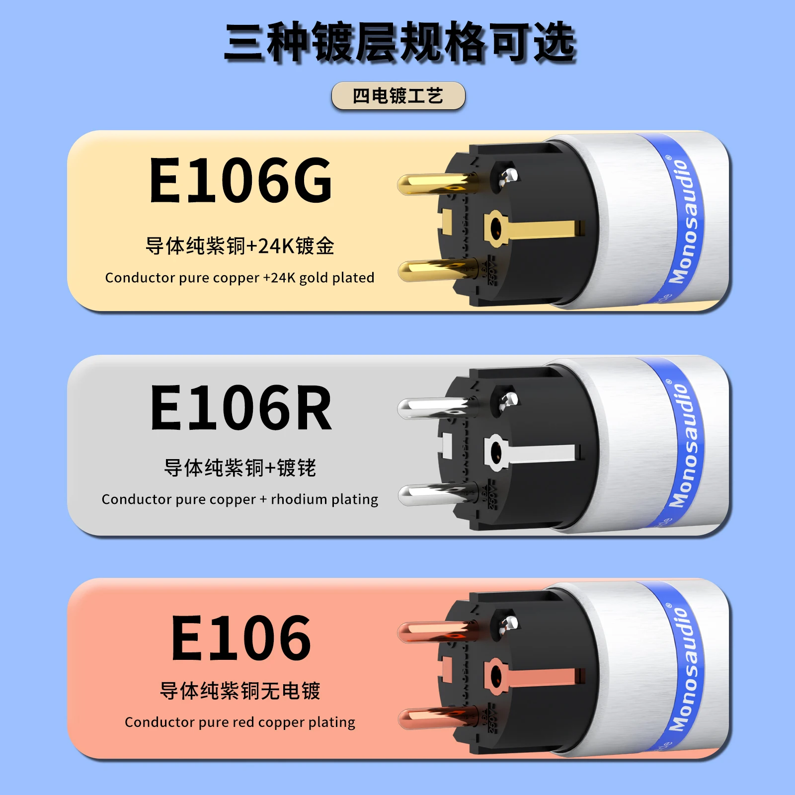 E106/F106 Pure Copper EU Plug Type Schuko Power Plug 99.998% Pure Copper Schuko Power Connector HI FI Power Cable
