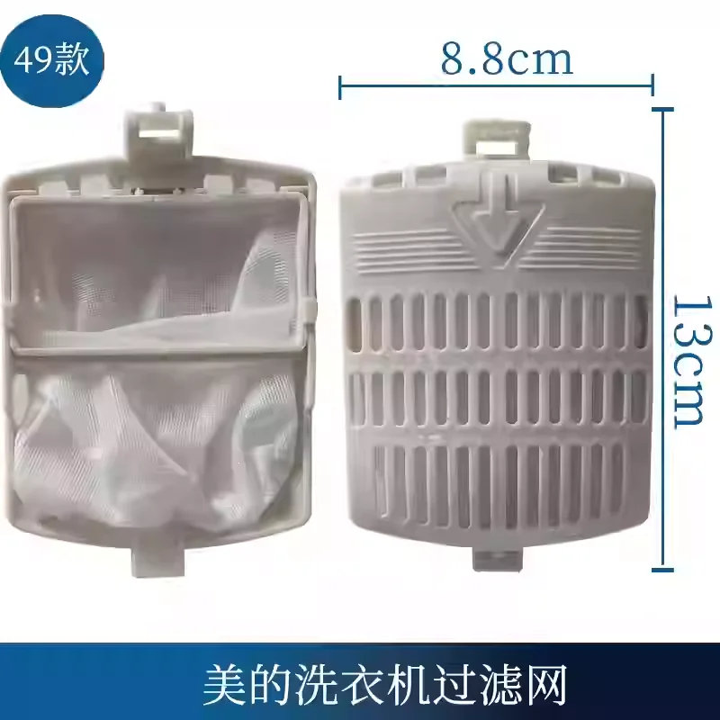 Rongshida washing machine filter with built-in mesh bag, garbage bag, thread debris filter, filter box, accessories list