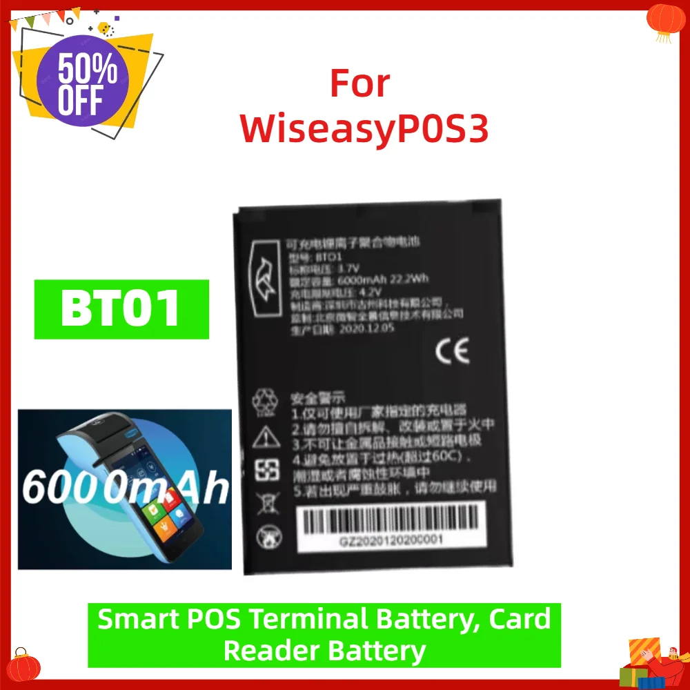 BT01 Battery Wiseasy Wang POS3, 6000mAh 3.7V Rechargeable Polymer Lithium-ion Battery For Smart Card Reader POS Terminal