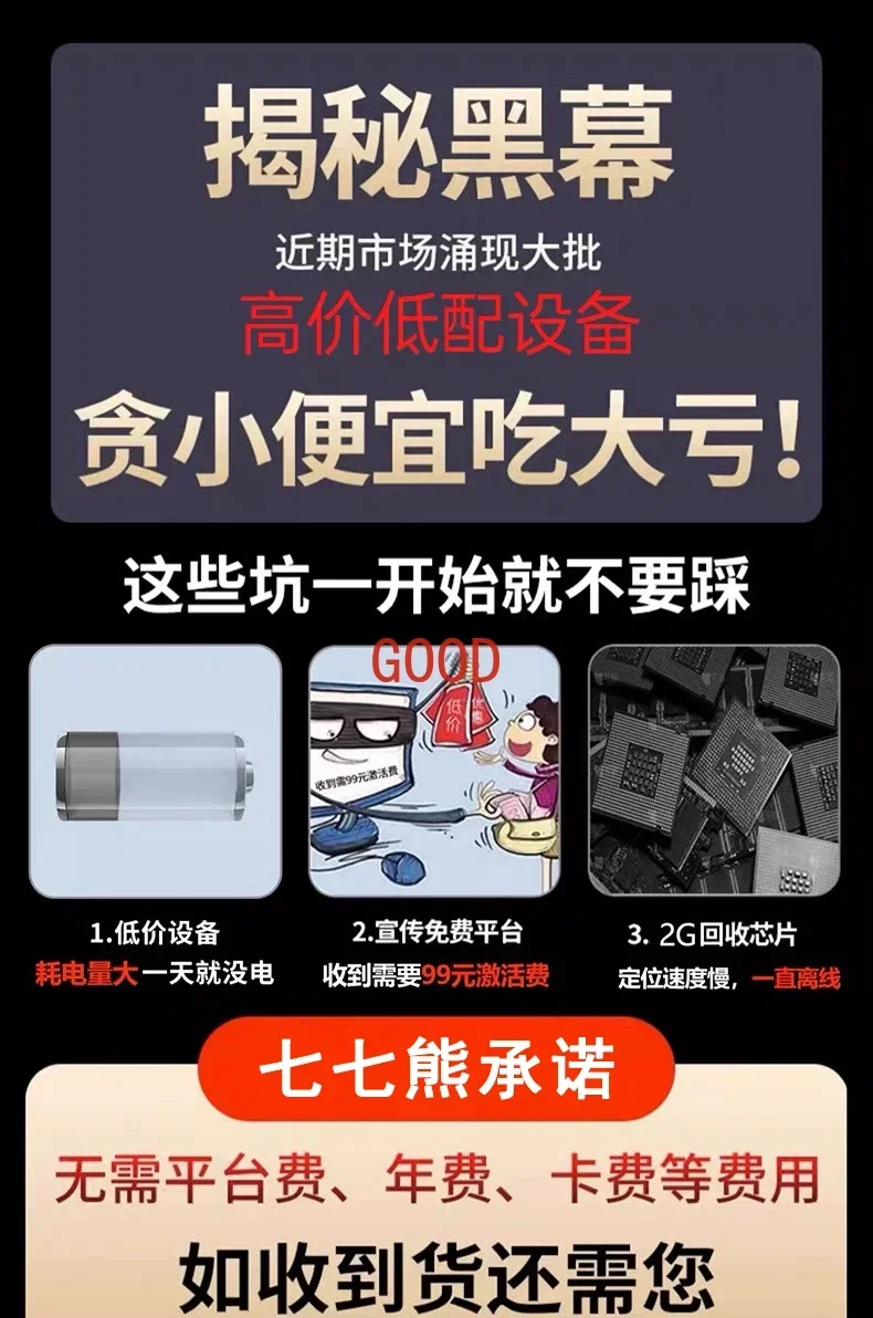 Das Mini-Anti-Verlust-Gerät ist für geeignet