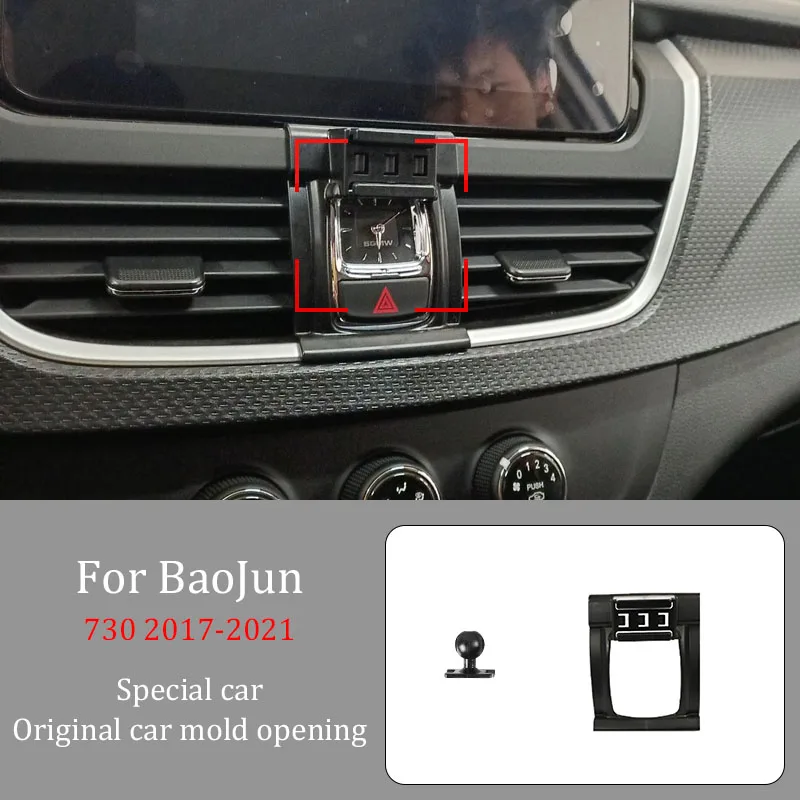 For BaoJun 730 2017-2021  Car Infrared Induction Mobile Phone Wireless Charging Bracket DIY Custom Pattern Navigation Bracket