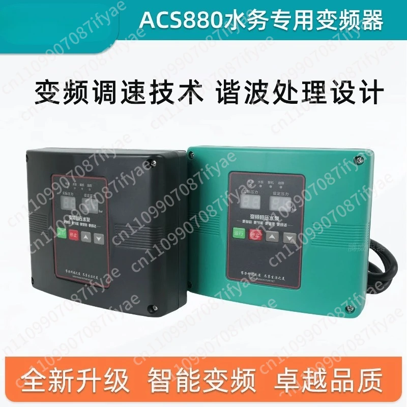 ACS880 pump constant pressure water supply special inverter controller 220V