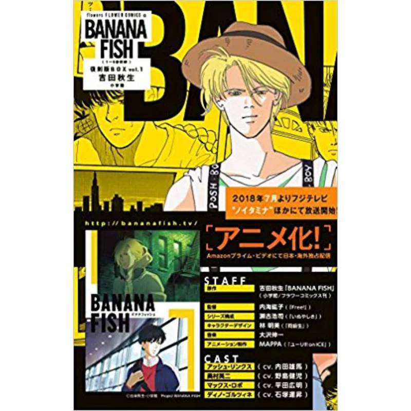 

BANANA FISH Reissue BOX Vol1 Yoshida Akio Shogakukan 9784099430085 Book