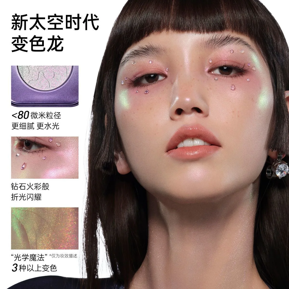 カレイドス スペースエイジ プロフェシー ハイライター グリッター パレット クローム フェイス メイクアップ カメレオン ダイヤモンド パウダー ブライトニング アイシャドウ