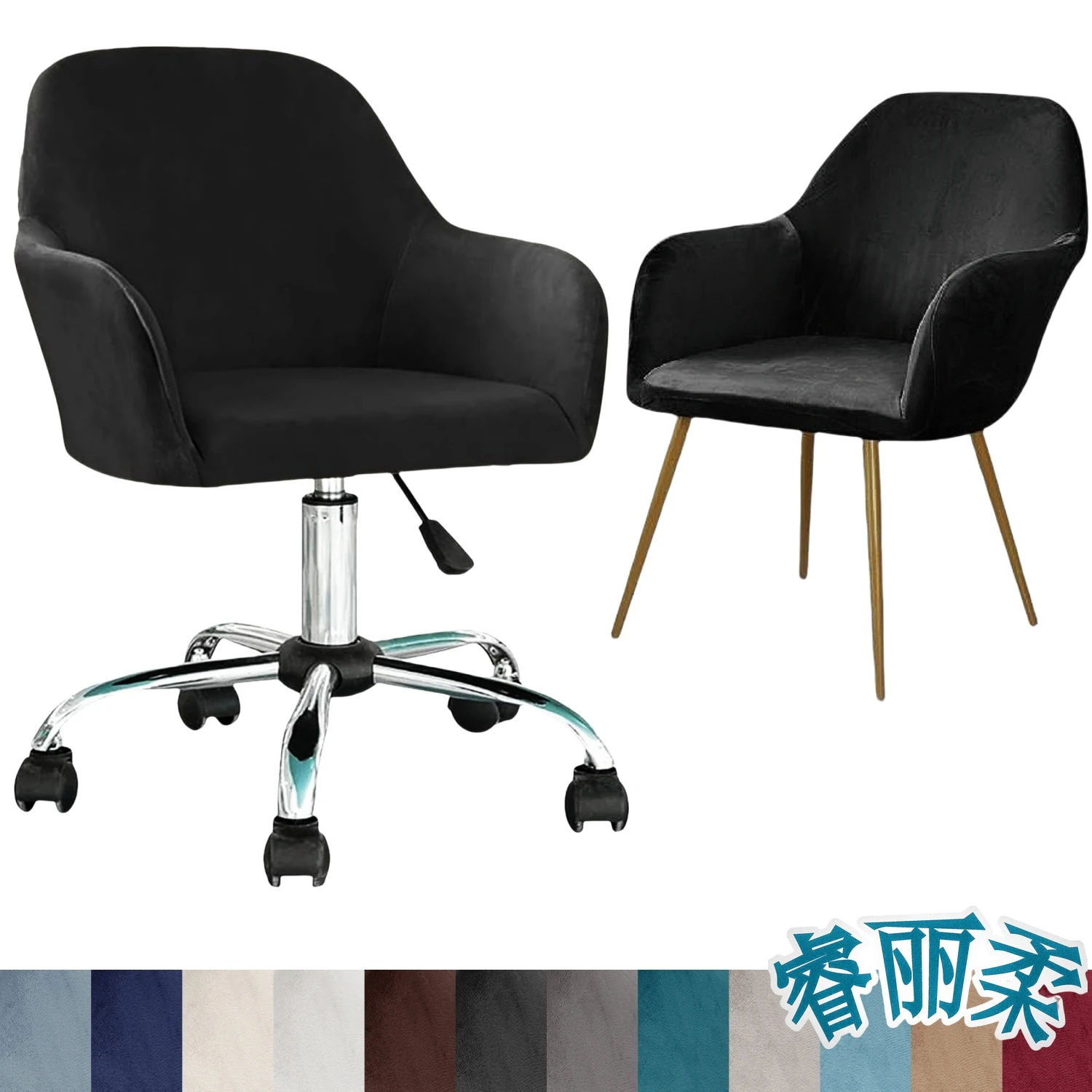 

Velvet Swivel Armrest Curved Back Chair Covers Office Desk Chair Cover Stretch Wingback Dining Chair Cover Protector