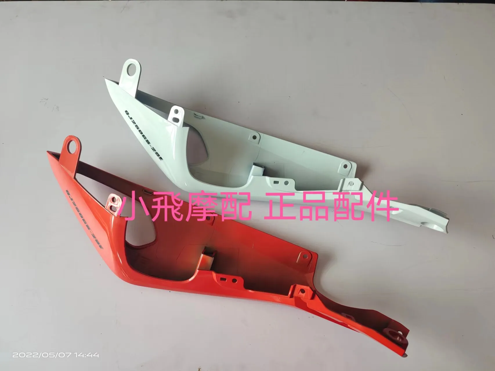 For Qj Motor Srk 250 Rs Accessories Qjmotor Srk 250 Rs Rear Side Guard Tail Skirt Surround Side Tail Cover Rear Plastic Shell